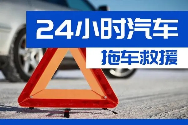 徐州市通州区附近一辆汽车发动机故障无法启动需要拖车救援